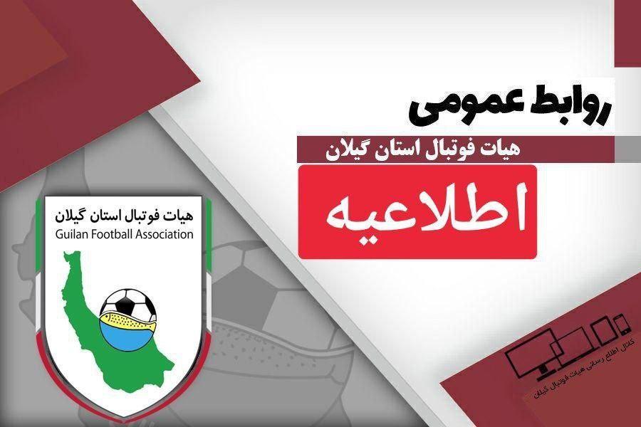  آغاز بلیط فروشی بازی داماشیان و نیروی زمینی 