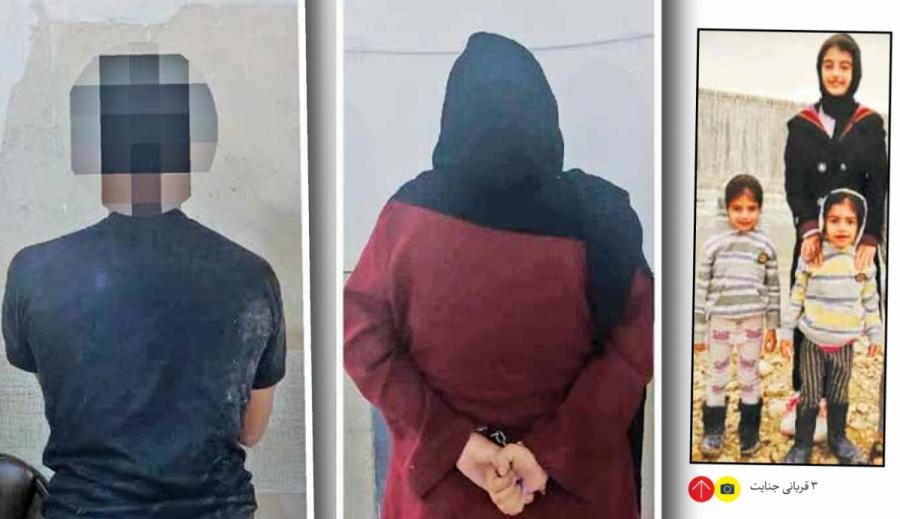 شام آخر مادر و ۳ دخترش در خانه همسایه جنایتکار