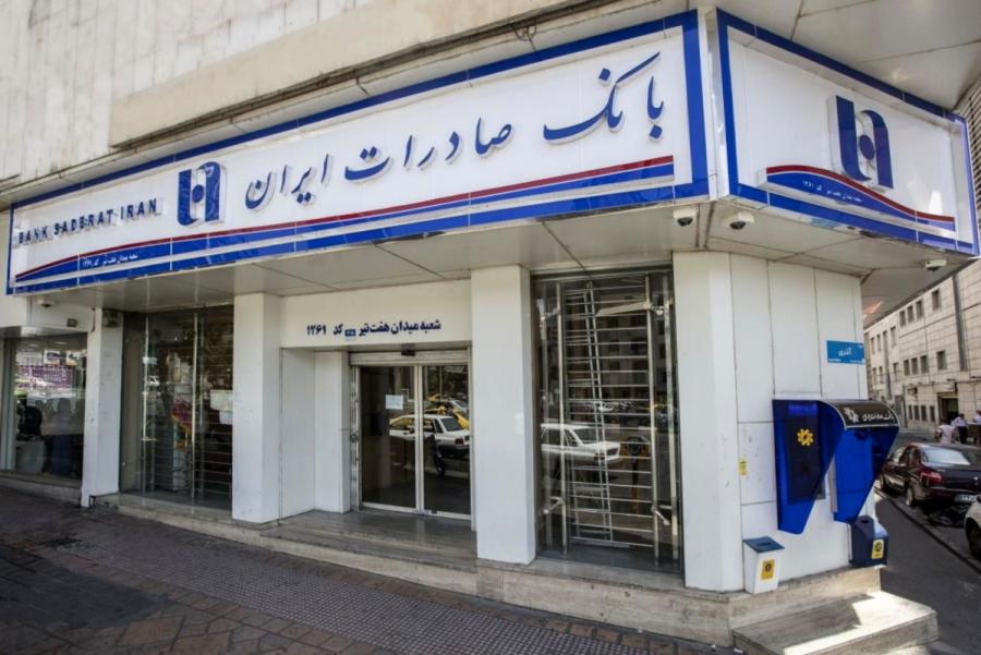 بانک صادرات هک شد؟/ واریز مبالغ میلیونی به حساب‌ها