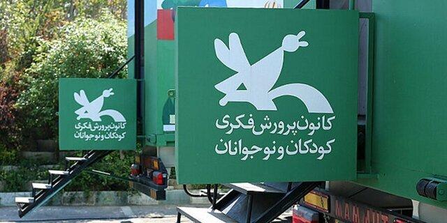 روز نوجوان و عضویت رایگان در مراکز کانون پرورش فکری گیلان