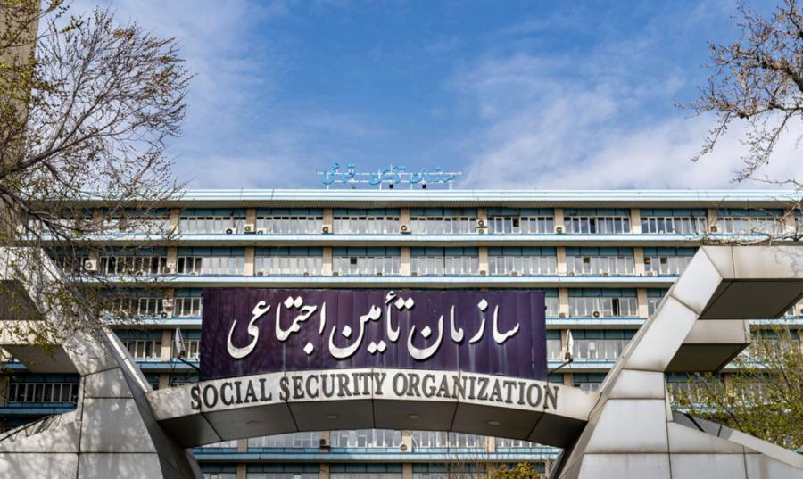 تامین اجتماعی: اطلاعات بانکی و شماره موبایل خود را به روزرسانی کنید