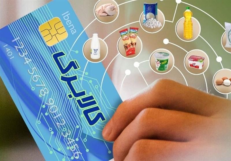 کالابرگ جدید، عید فطر پرداخت می‌شود