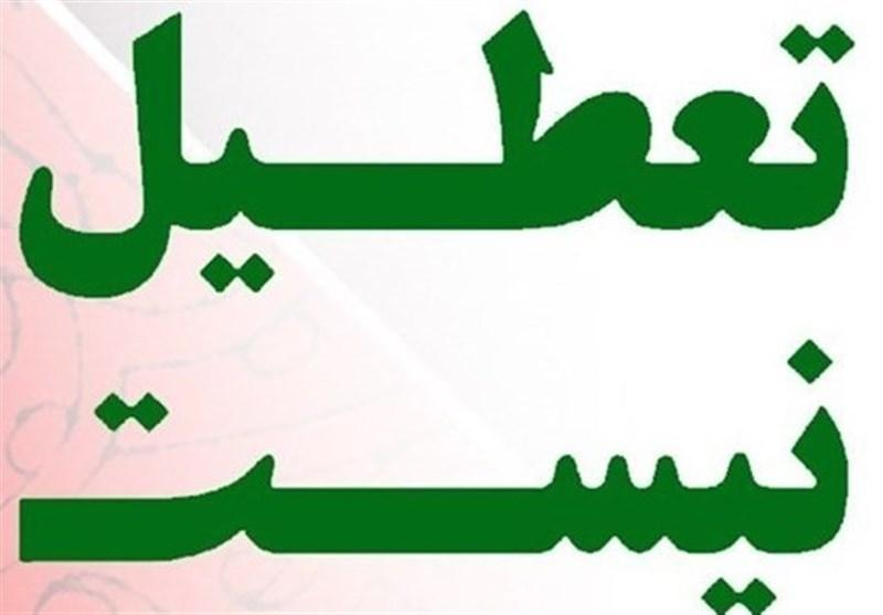فردا سه شنبه اداره ها، مدارس و دانشگاه های گیلان تعطیل نیست