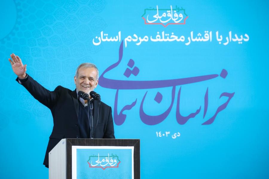 پزشکیان: با کمک مردم مشکلات حل می شود/ امروز زمان عمل کردن است