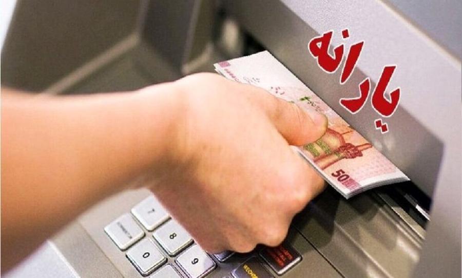 سازمان هدفمندسازی یارانه‌ها؛ نخستین یارانه ۱۴۰۵ واریز شد