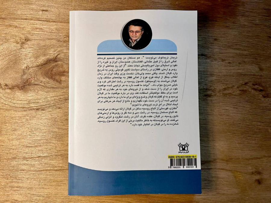 حسین لطفی چهارده
