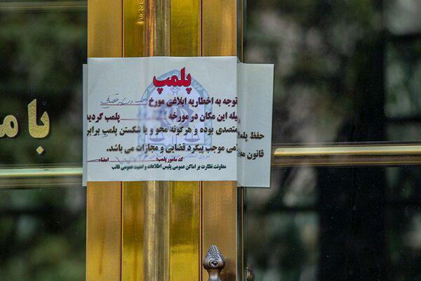 بازگشایی واحدهای صنفی پلمب شده به مناسبت روز پدر