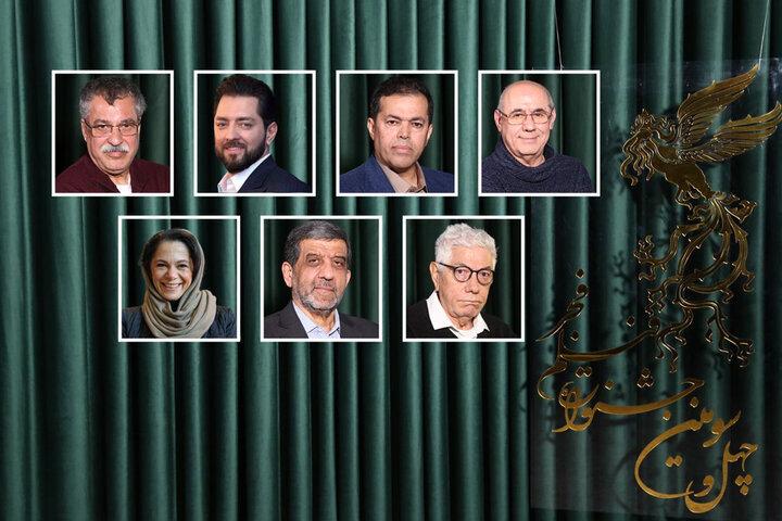 اسامی داوران جشنواره فیلم فجر اعلام شد/حضور عزت‌الله ضرغامی بین داوران 
