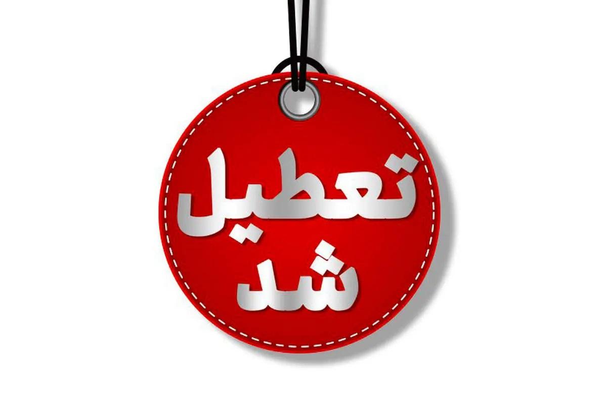 ادارات گیلان فردا دوشنبه ۶ اسفند تعطیل شد