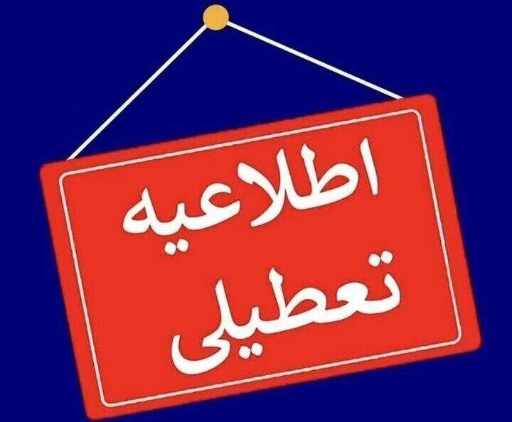 اسامی ۲۶ استانی که به دلیل کمبود گاز و برق فردا چهارشنبه تعطیل است