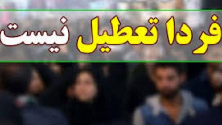 فردا پنج شنبه، گیلان تعطیل نیست