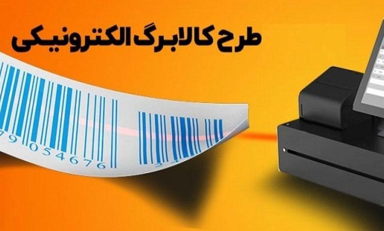 هشدار به گران‌فروشان کالاهای، کالابرگی