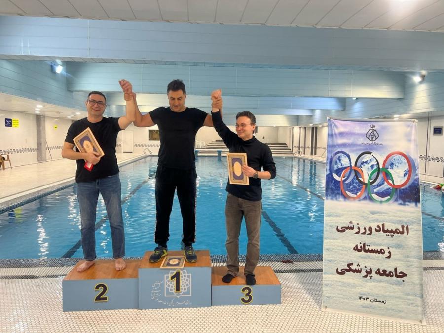 درخشش پزشک گیلانی در المپیاد ورزشی جامعه پزشکی کشور