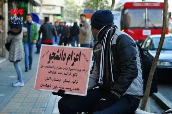 اعلام اسامی ۱۲۱ موسسه مجاز اعزام دانشجو به خارج 