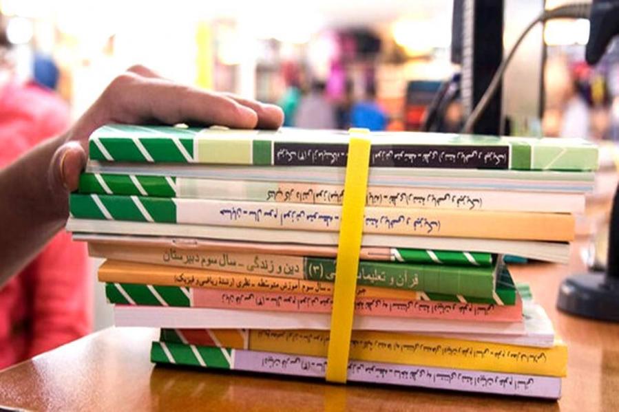 آغاز ثبت نام کتاب‌های درسی از اول اردیبهشت ۱۴۰۴