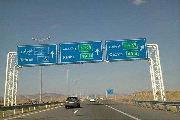 آزادراه رشت _ قزوین مسدود شد
