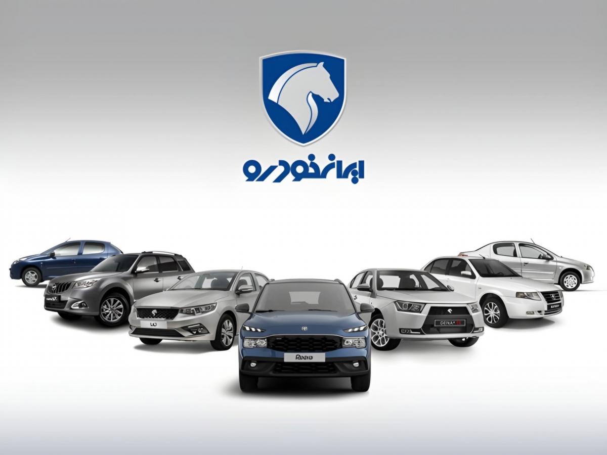 فروش ۱۰ محصول ایران‌خودرو آغاز شد/ مهلت ۶ روزه برای متقاضیان