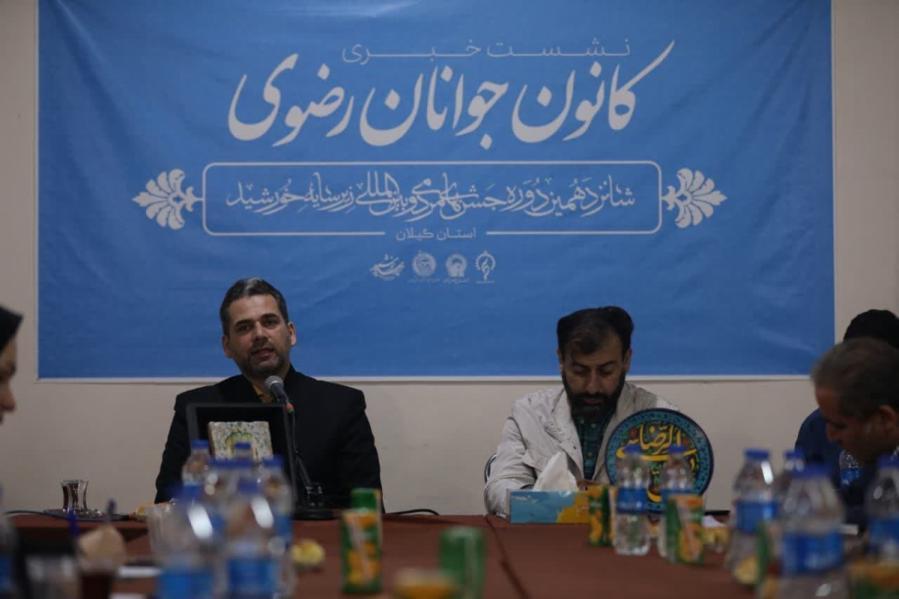 برگزاری ویژه برنامه های دهه کرامت در گیلان به همت خادمیاران رضوی