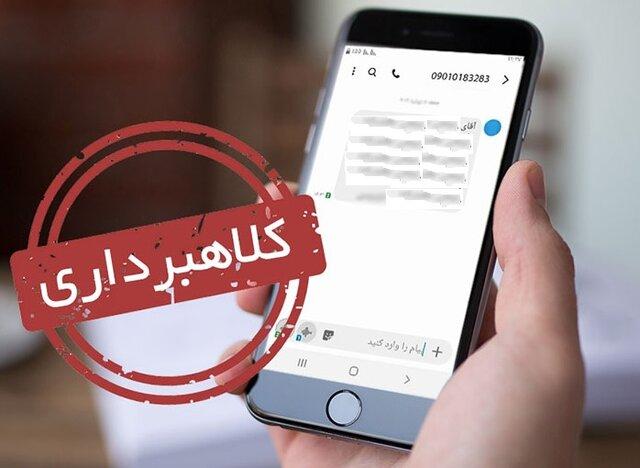 هشدار پلیس: مراقب کلاهبرداری با وعده «وام فوری» باشید