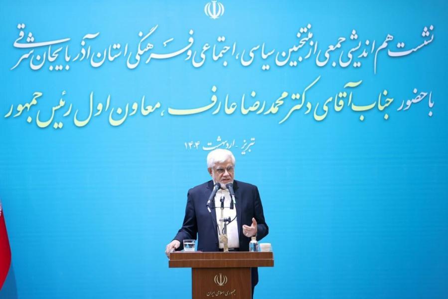 عارف: نظام تصمیم‌ساز و تصمیم‌گیر کشور به نتیجه رفع فیلترینگ رسیده است