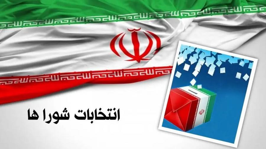 ثبت‌نام انتخابات شوراها ۲۱ آذر آغاز می‌شود
