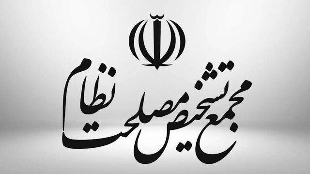 موافقت هیئت نظارت مجمع تشخیص با طرح پرداخت فوق‌العاده خاص