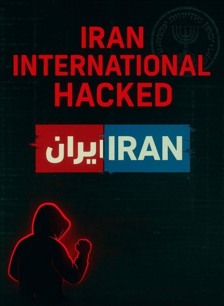 «حنظله»؛ شبکه اینترنشنال را هک کردیم