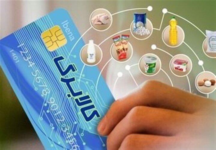 واریز اعتبار کالابرگ ها از اواخر تیرماه