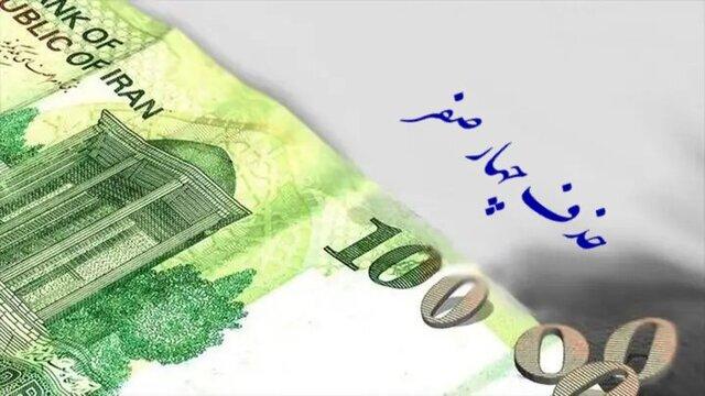  حذف چهار صفر از پول ملی در هیات دولت تصویب شد