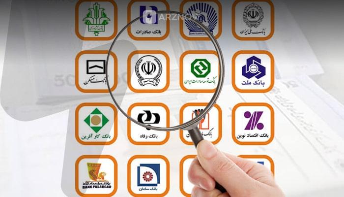 پایان انحصار وثیقه ملکی، چک و سفته در بانک‌ها/ ۳۵ دارایی جدید قابل وثیقه شدند + جزییات