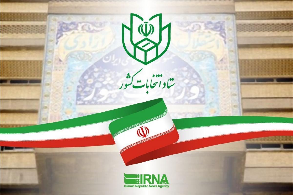 انتخابات شوراهای ۱۴۰۵ الکترونیکی برگزار می‌شود/ برگزاری انتخابات اردیبهشت‌ ۱۴۰۵ 