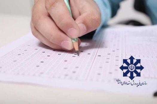 نتایج آزمون ورودی مدارس استعدادهای درخشان اعلام شد
