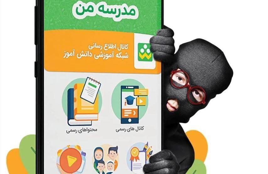 کلاهبرداری با وعده اینترنت رایگان در پیام رسان شاد