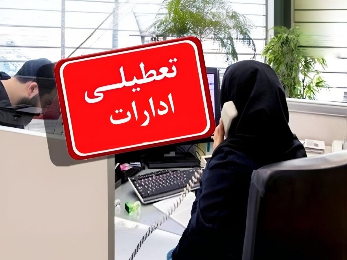 تعطیلی پنجشنبه ادارات گیلان تا پایان سال تمدید شد/ افزایش ساعت کاری ادارات در روزهای عادی