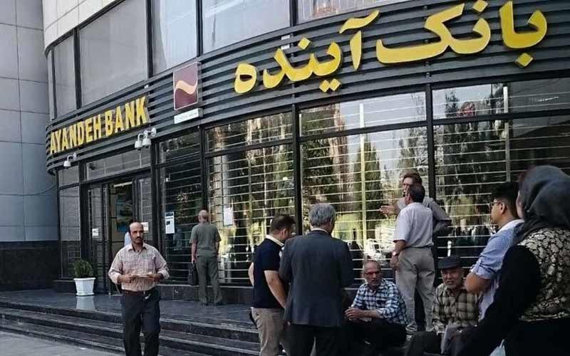 بانک «آینده» از شنبه در بانک ملی ادغام می‌شود؟