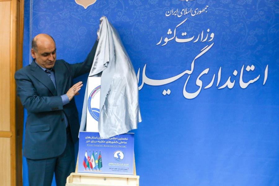 رشت، شهر خلاق خوراک، در آستانه میزبانی از دیپلماتهای یک گردهمایی بین المللی
