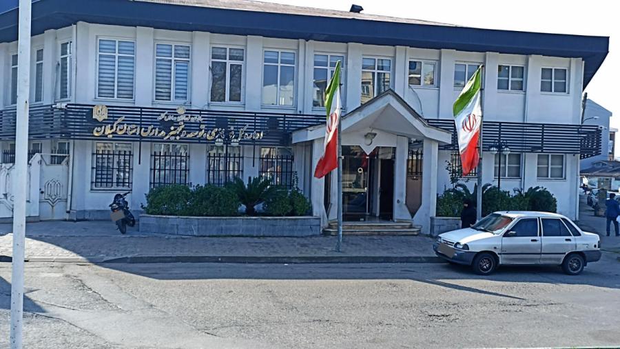 فراخوان برگزاری مناقصه عمومی اداره کل نوسازی، توسعه و تجهیز مدارس استان گیلان