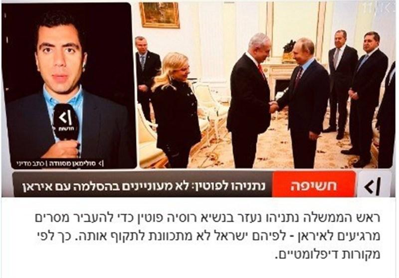 نتانیاهو از طریق پوتین به ایران پیام فرستاد: اسرائیل قصد ندارد به ایران حمله کند