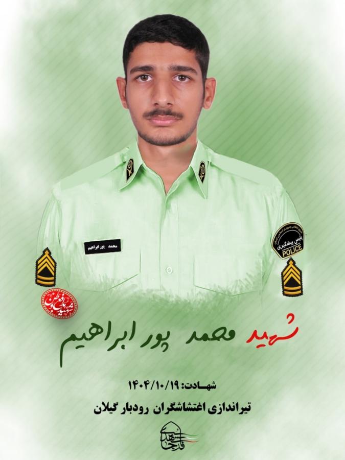 شهادت یک مامور پلیس در حمله مسلحانه به کلانتری ۱۱ رودبار