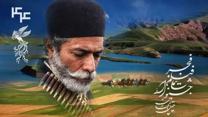 ۳۱ فیلم به بخش رقابتی جشنواره فیلم فجر راه یافت