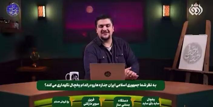 مدیر شبکه افق عزل و برنامه «خط خطی» متوقف شد