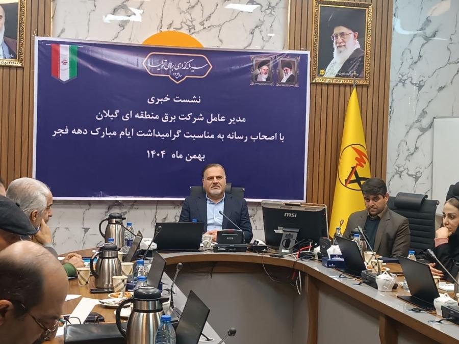 ۵ طرح کلیدی برق گیلان تا تابستان به بهره‌برداری می‌رسد