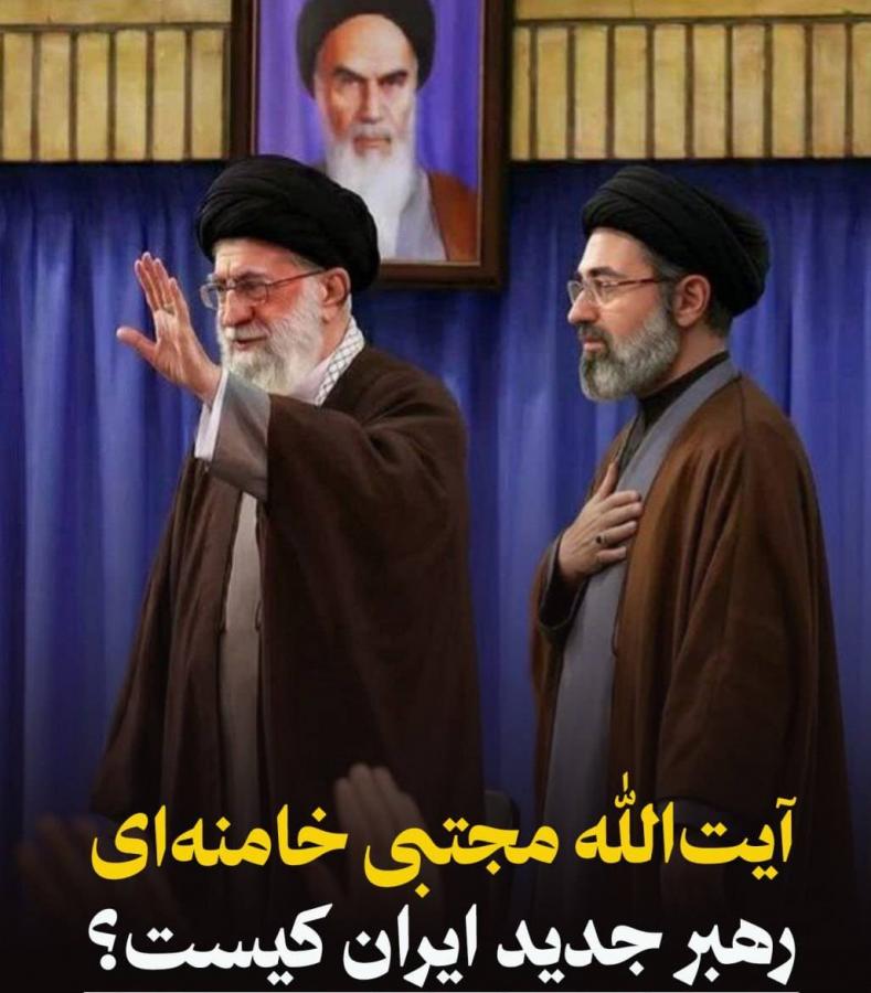 درباره آیت الله سیدمجتبی خامنه ای، رهبر جدید ایران بیشتر بدانید