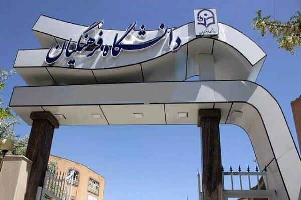 سن جذب دانشجو معلمان تا ۳۰ سال افزایش یافت