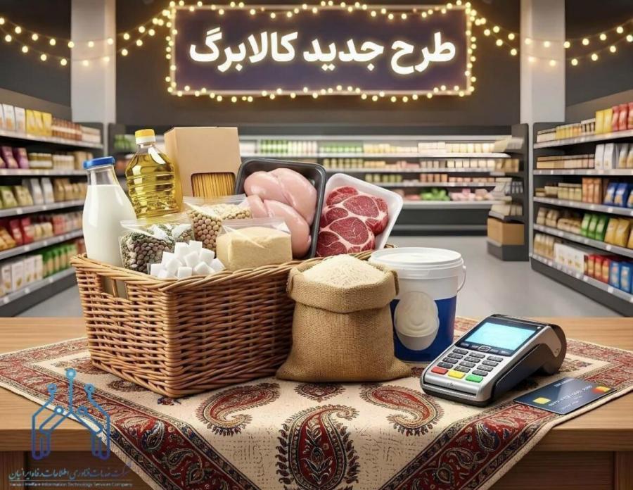 وزیر کشاورزی: با دستور رئیس جمهور افزایش مبلغ کالابرگ درحال بررسی است