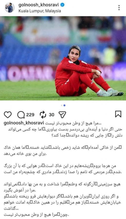 گلنوش خسروی گلنوش خسروی