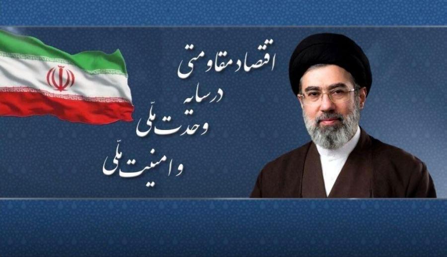 سال ۱۴۰۵ سال اقتصاد مقاومتی در سایه وحدت ملی و امنیت ملی نام گذاری شد