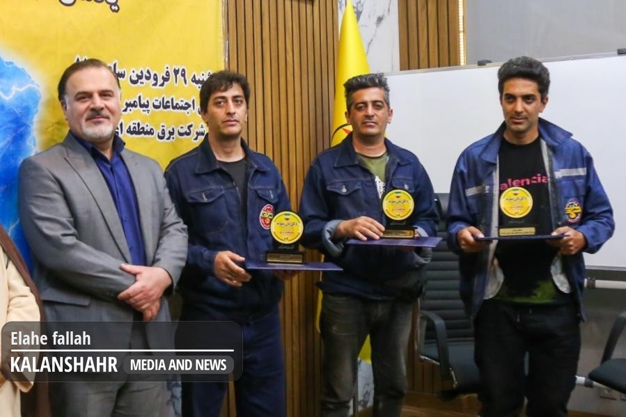 گزارش تصویری؛ قدردانی از «سیمبانان« و «دکل بندان» شرکت برق منطقه ای گیلان