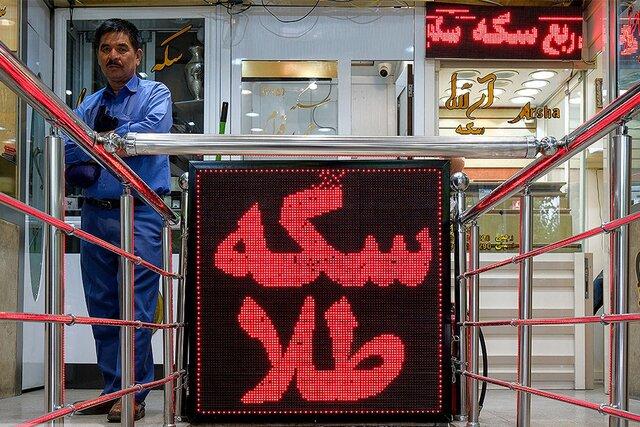 قیمت  سکه و طلا در بازار امروز + جدول