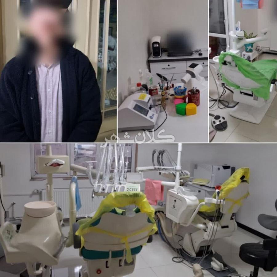 دندانپزشک قلابی در رشت دستگیر شد / یک نفر به کما رفت